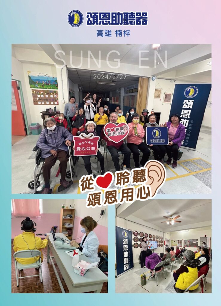 高雄市楠梓區聽篩講座
