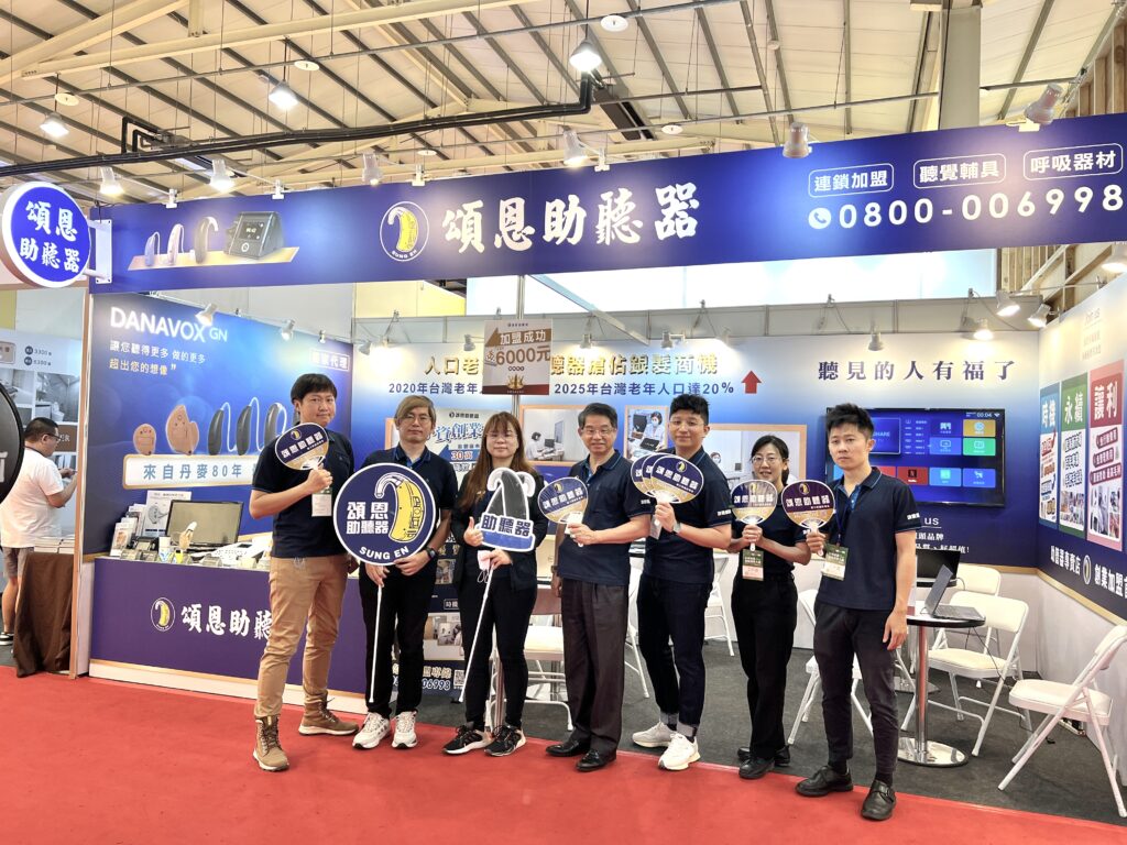 2024台中春季加盟展-頌恩助聽器
