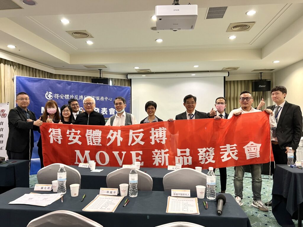 得安EECP 新品發表會｜MOVE 震撼亮相！引領技術新篇章