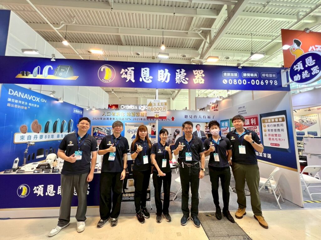 2025高雄加盟展｜創新經銷加盟模式引領銀髮商機