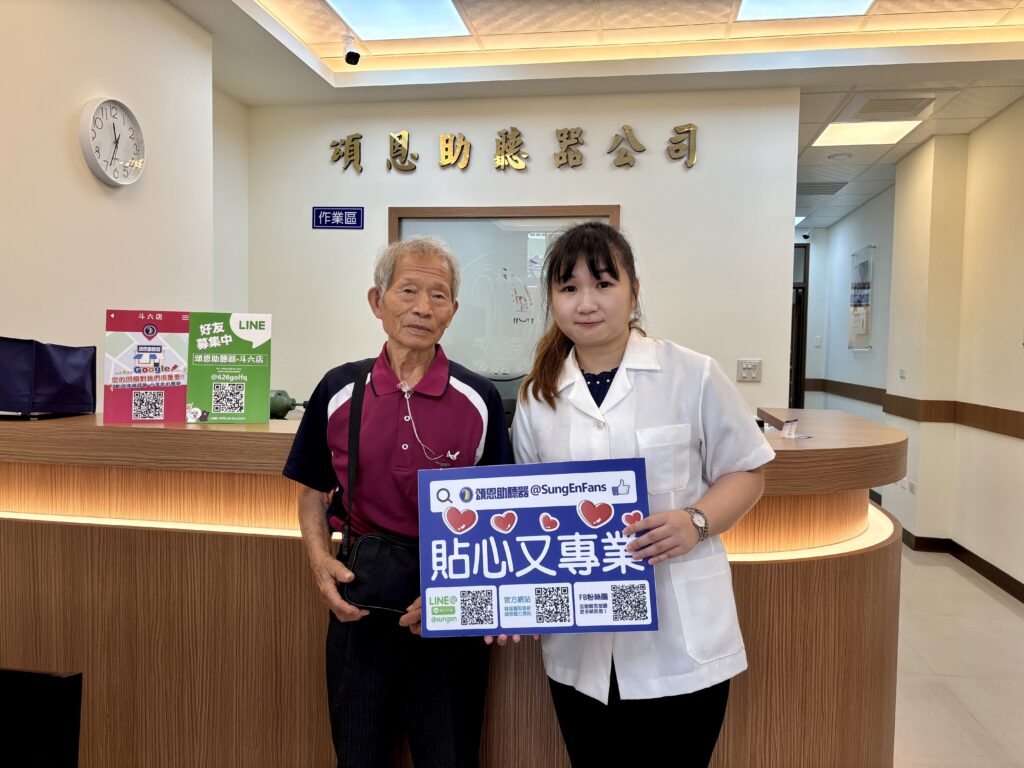 找回熟悉的聲音，也找回安心的陪伴 —— 頌恩助聽器26年的用心守護