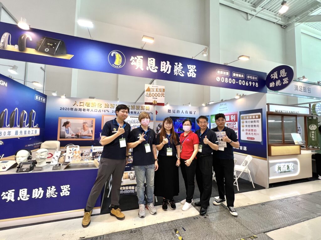 2024高雄夏季加盟展-頌恩助聽器