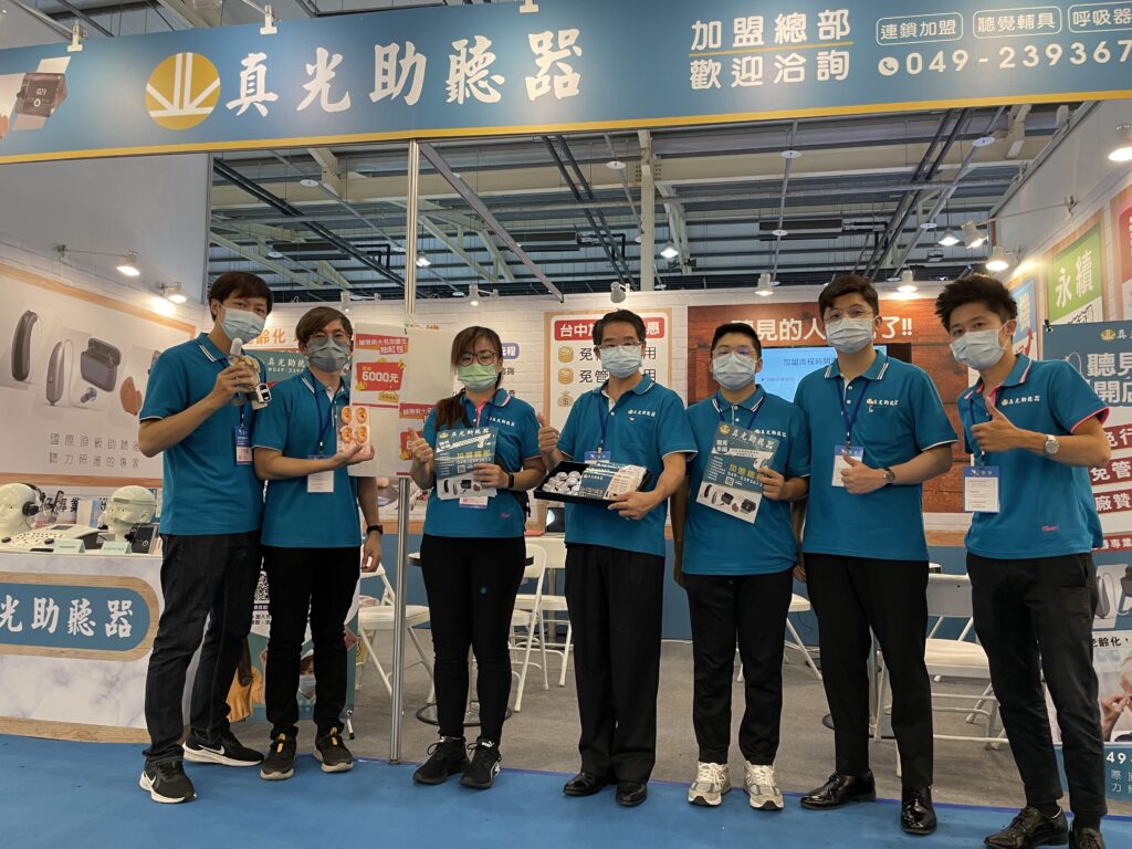 2022台中加盟創業首展-真光助聽器