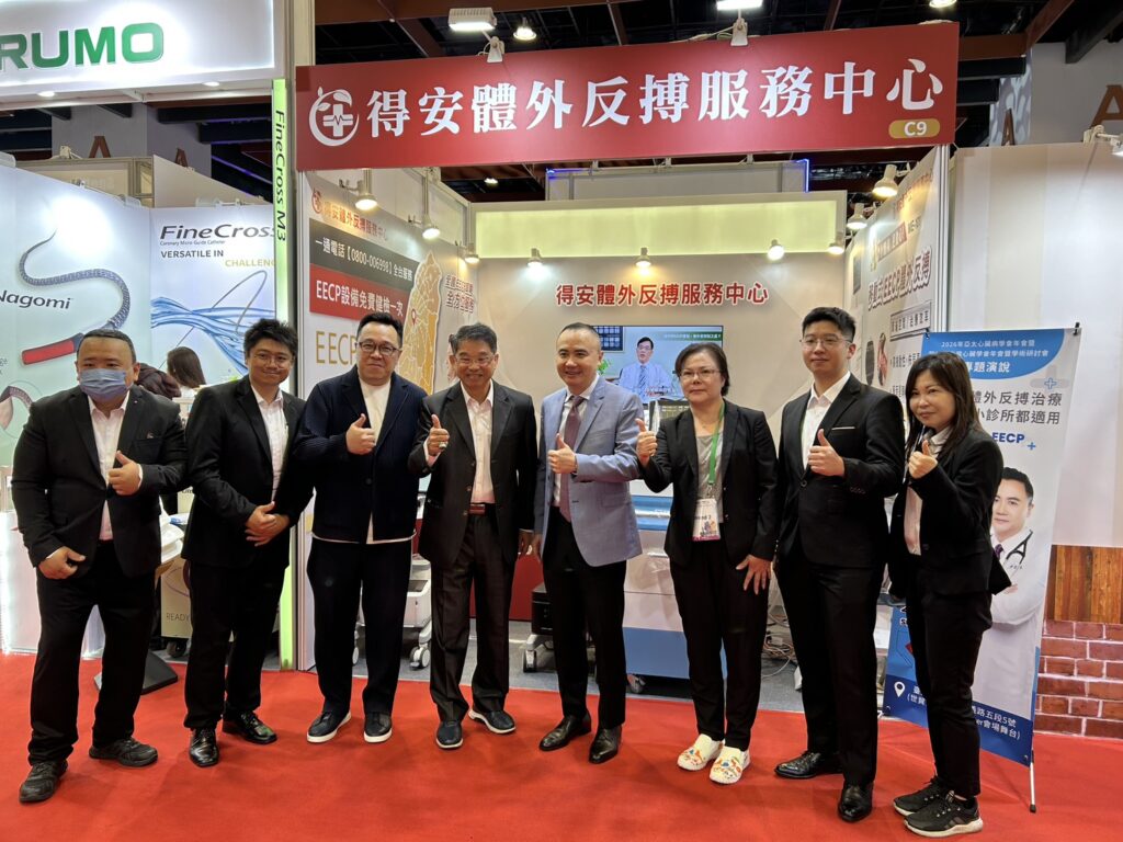 APSC 2026 & TSOC 2026 心臟學會展登場｜得安EECP展示非侵入式心血管照護新模式