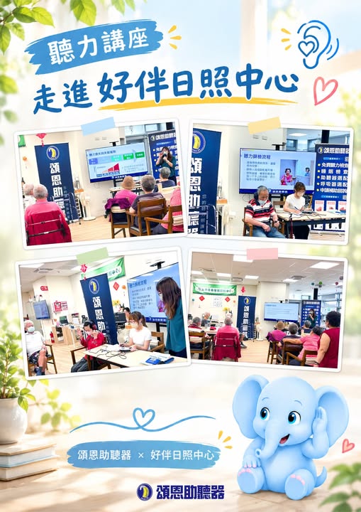 台中太平好伴日照中心講座活動